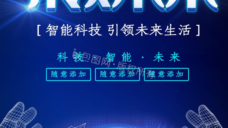 智慧解决方案安装施工：关键步骤与注意事项